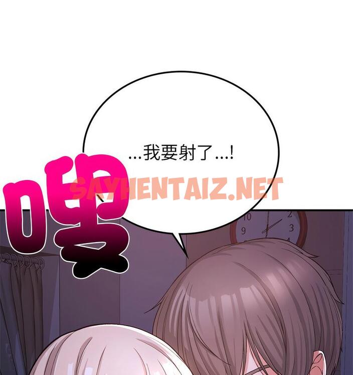 查看漫画返鄉後的春天/要在鄉下一起生活嗎？ - 第9話 - sayhentaiz.net中的1682159图片