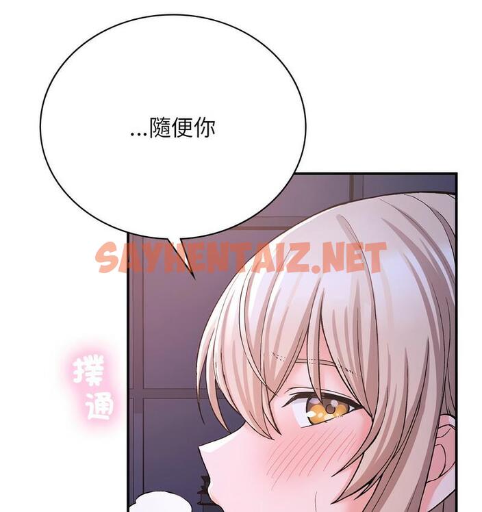 查看漫画返鄉後的春天/要在鄉下一起生活嗎？ - 第9話 - sayhentaiz.net中的1682162图片