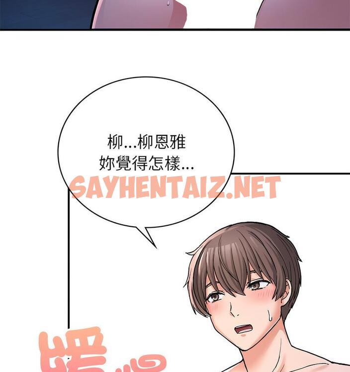 查看漫画返鄉後的春天/要在鄉下一起生活嗎？ - 第9話 - sayhentaiz.net中的1682177图片