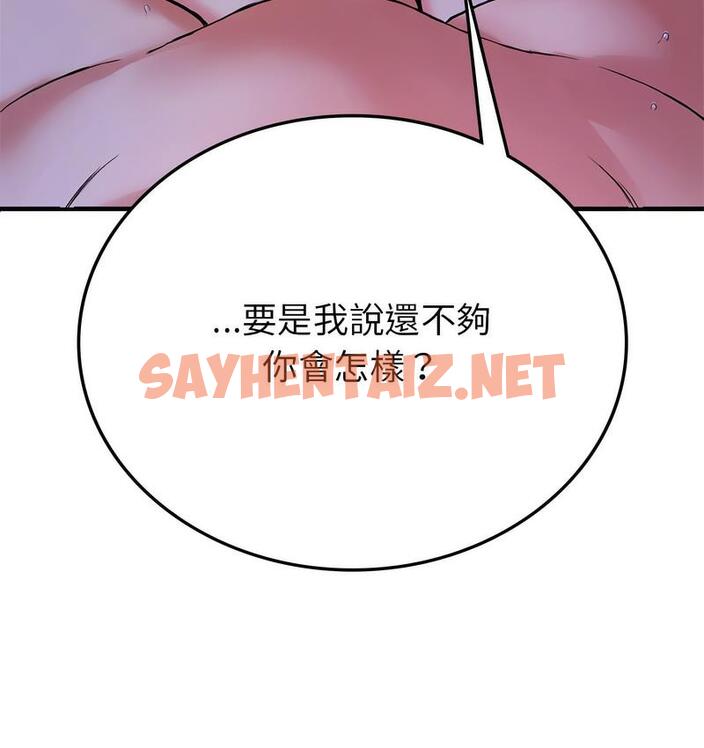 查看漫画返鄉後的春天/要在鄉下一起生活嗎？ - 第9話 - sayhentaiz.net中的1682182图片