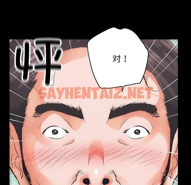 查看漫画房產姐妹花 - 第1話 - sayhentaiz.net中的2039195图片