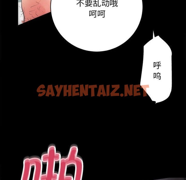 查看漫画房產姐妹花 - 第1話 - sayhentaiz.net中的2039199图片