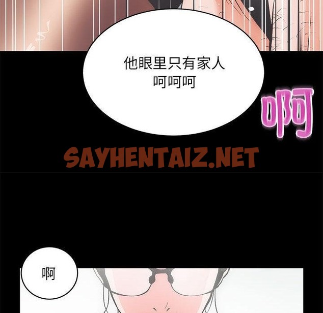 查看漫画房產姐妹花 - 第1話 - sayhentaiz.net中的2039252图片