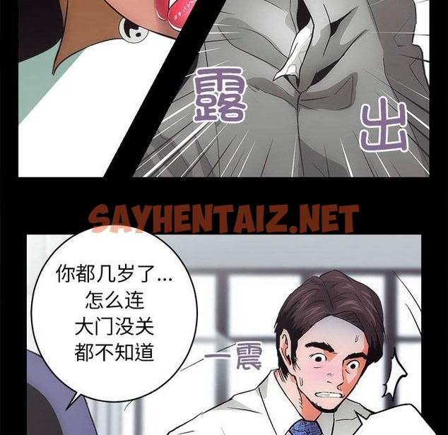 查看漫画房產姐妹花 - 第1話 - sayhentaiz.net中的2039299图片