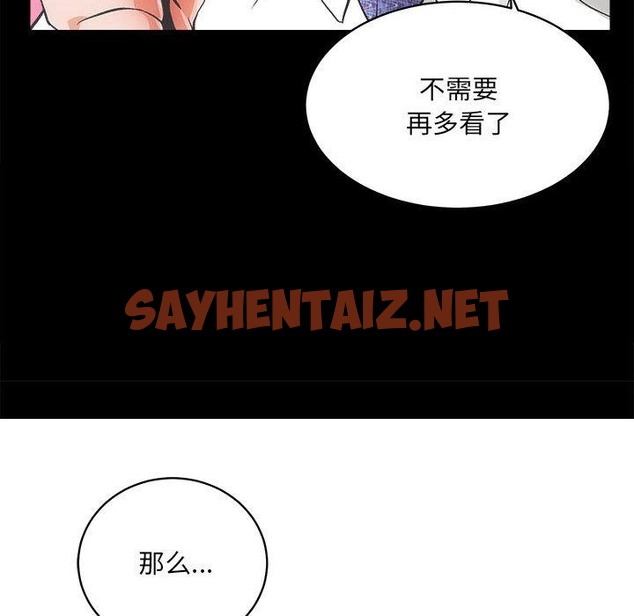 查看漫画房產姐妹花 - 第1話 - sayhentaiz.net中的2039318图片