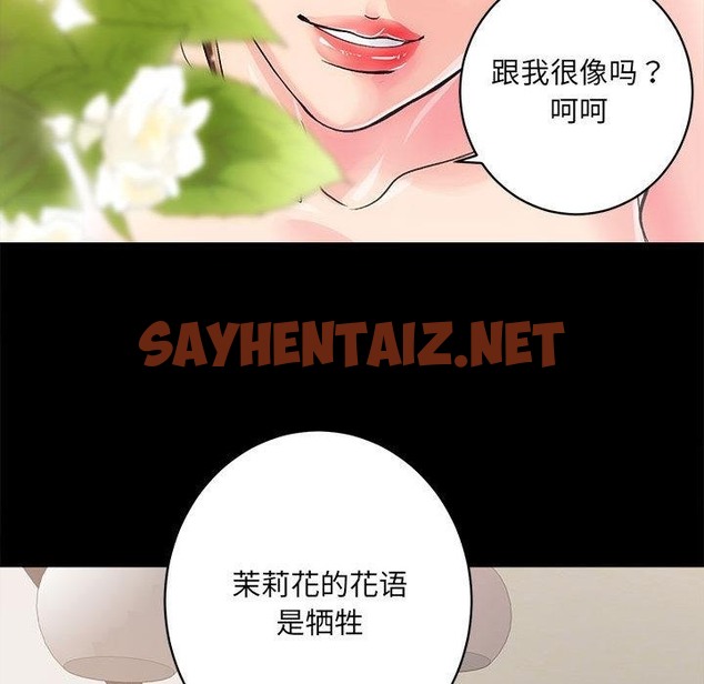 查看漫画房產姐妹花 - 第1話 - sayhentaiz.net中的2039342图片