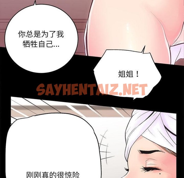 查看漫画房產姐妹花 - 第1話 - sayhentaiz.net中的2039344图片