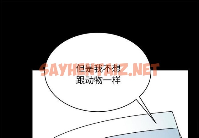 查看漫画房產姐妹花 - 第14話 - tymanga.com中的2658843图片