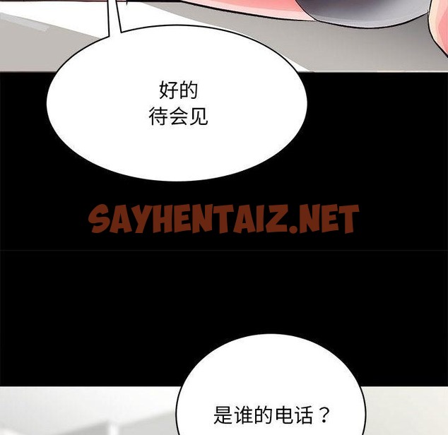 查看漫画房產姐妹花 - 第2話 - sayhentaiz.net中的2039409图片