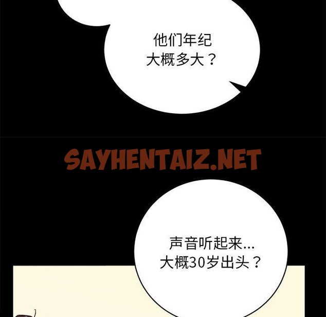 查看漫画房產姐妹花 - 第2話 - sayhentaiz.net中的2039414图片