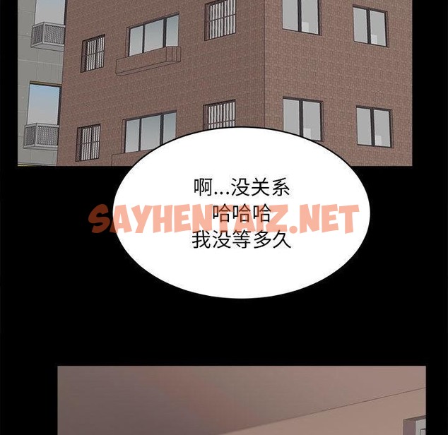 查看漫画房產姐妹花 - 第2話 - sayhentaiz.net中的2039498图片