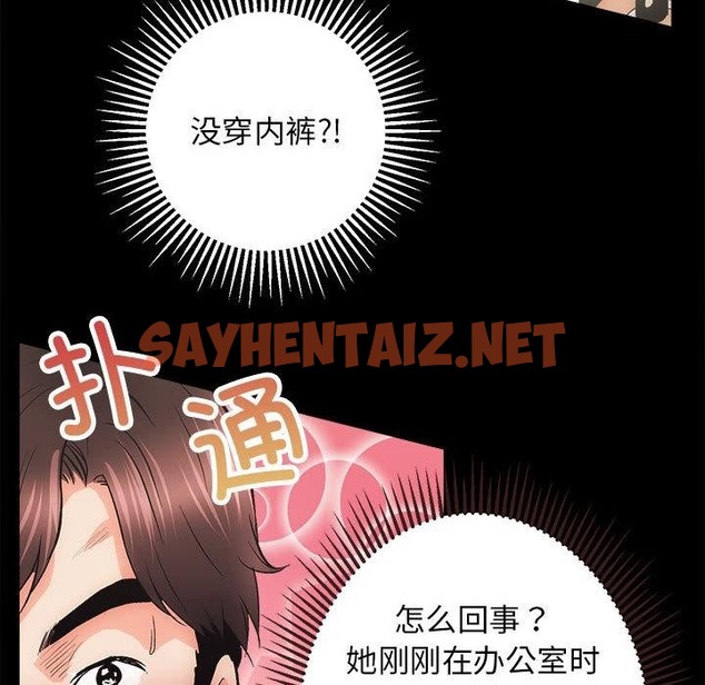 查看漫画房產姐妹花 - 第2話 - sayhentaiz.net中的2039517图片