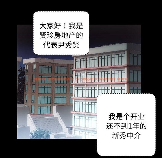 查看漫画房產姐妹花 - 第27話 - sayhentaiz.net中的3008294图片
