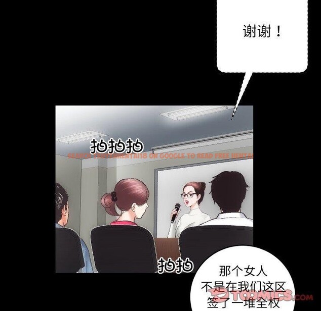 查看漫画房產姐妹花 - 第27話 - sayhentaiz.net中的3008296图片