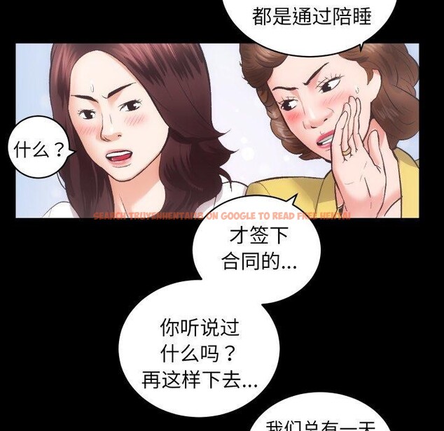 查看漫画房產姐妹花 - 第27話 - sayhentaiz.net中的3008298图片