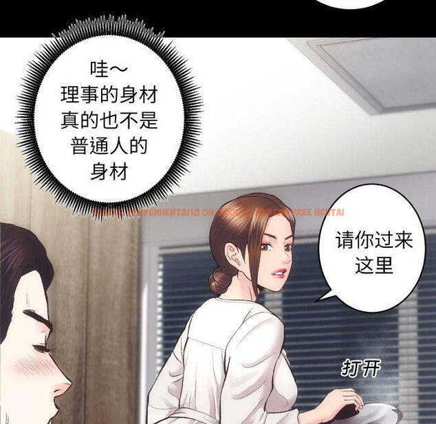 查看漫画房產姐妹花 - 第27話 - sayhentaiz.net中的3008307图片