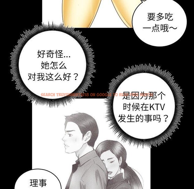 查看漫画房產姐妹花 - 第27話 - sayhentaiz.net中的3008310图片