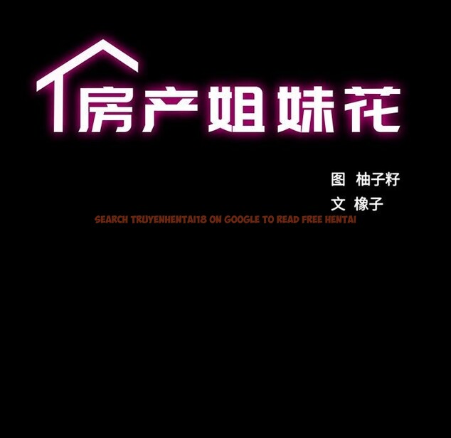 查看漫画房產姐妹花 - 第28話 - sayhentaiz.net中的3034409图片