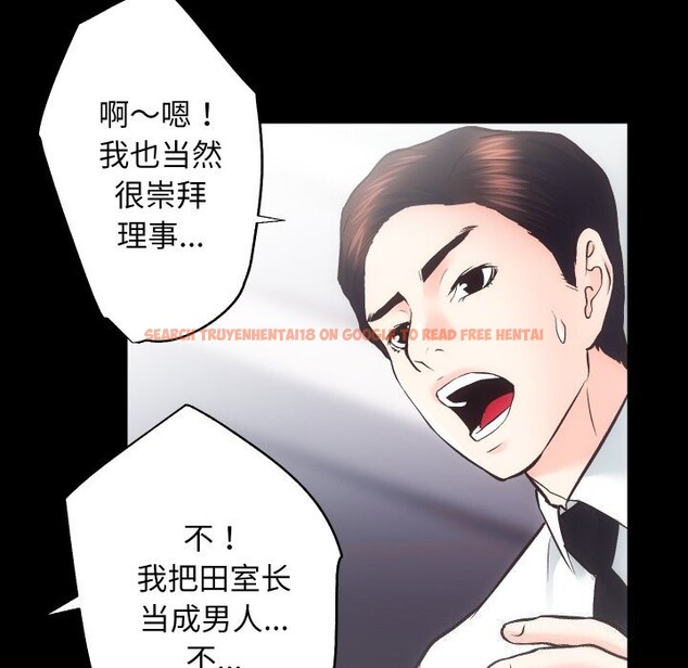 查看漫画房產姐妹花 - 第28話 - sayhentaiz.net中的3034436图片