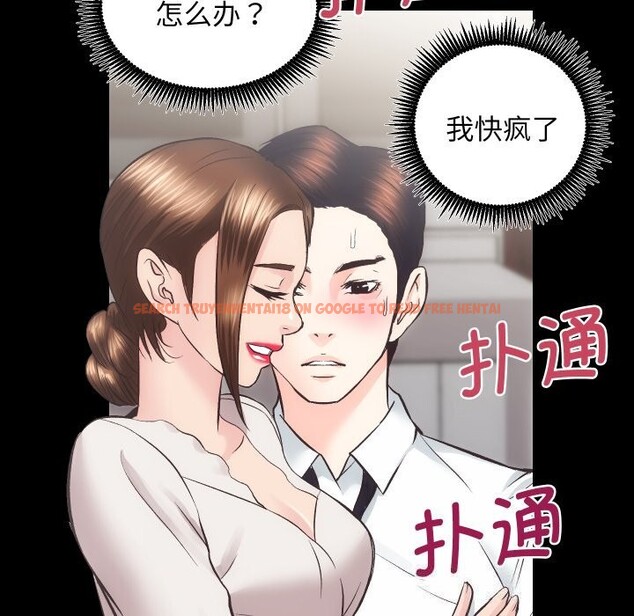 查看漫画房產姐妹花 - 第28話 - sayhentaiz.net中的3034445图片