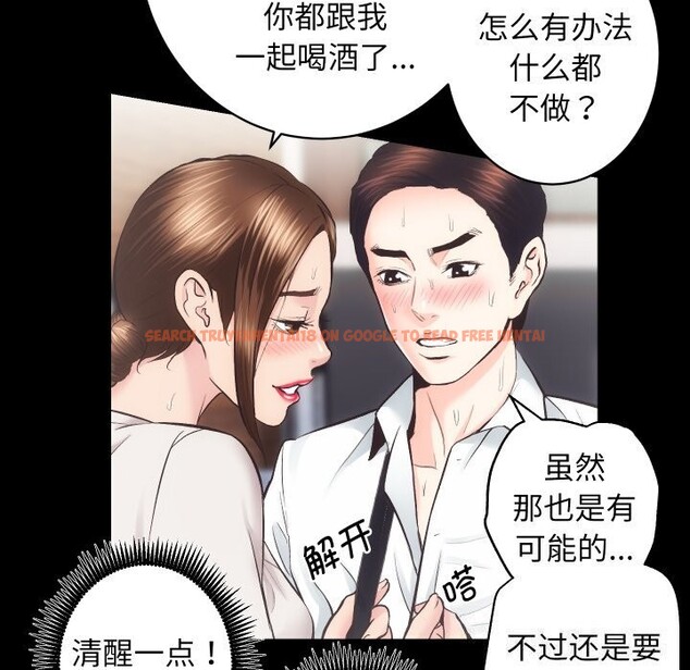 查看漫画房產姐妹花 - 第28話 - sayhentaiz.net中的3034449图片