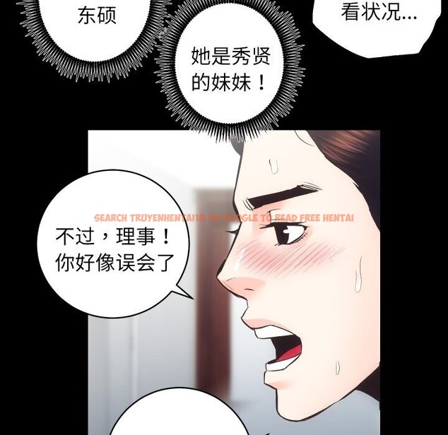 查看漫画房產姐妹花 - 第28話 - sayhentaiz.net中的3034450图片