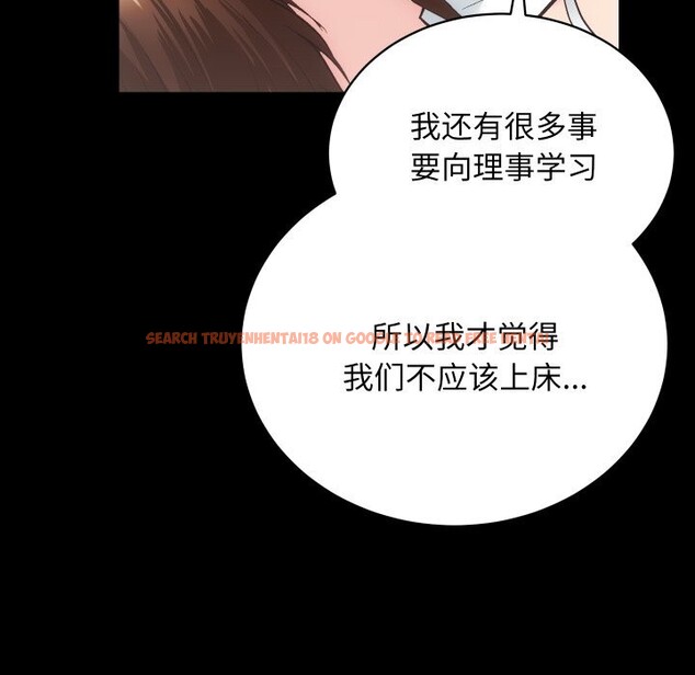 查看漫画房產姐妹花 - 第28話 - sayhentaiz.net中的3034512图片