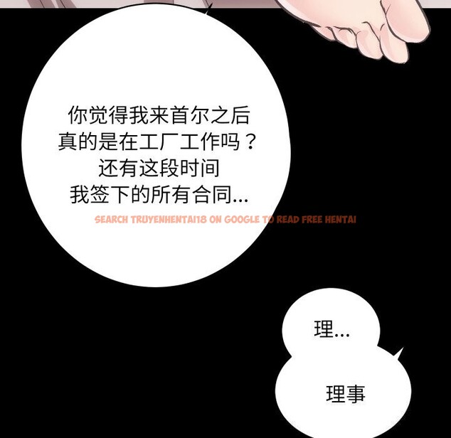 查看漫画房產姐妹花 - 第28話 - sayhentaiz.net中的3034517图片