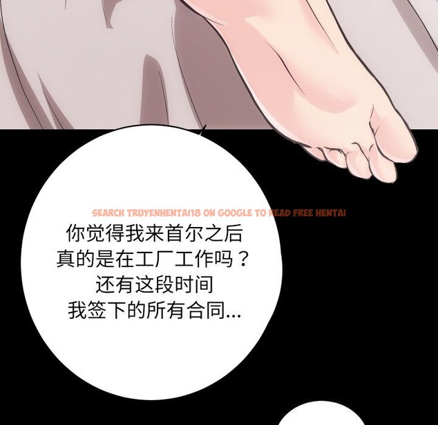 查看漫画房產姐妹花 - 第29話 - sayhentaiz.net中的3064765图片