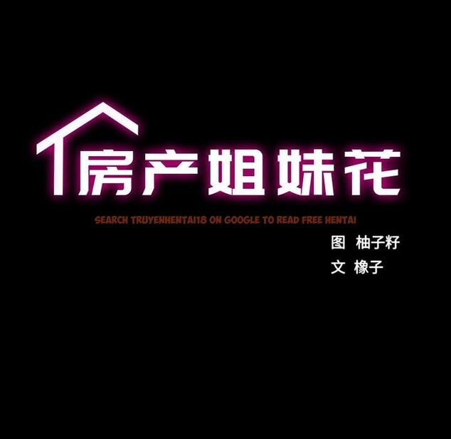 查看漫画房產姐妹花 - 第29話 - sayhentaiz.net中的3064769图片