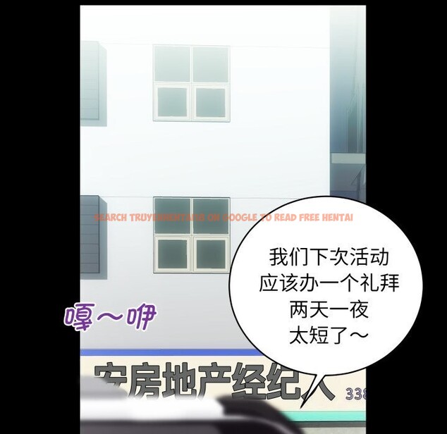 查看漫画房產姐妹花 - 第29話 - sayhentaiz.net中的3064775图片