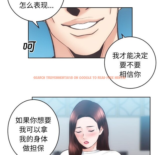 查看漫画房產姐妹花 - 第29話 - sayhentaiz.net中的3064835图片