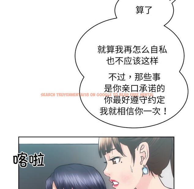 查看漫画房產姐妹花 - 第29話 - sayhentaiz.net中的3064838图片