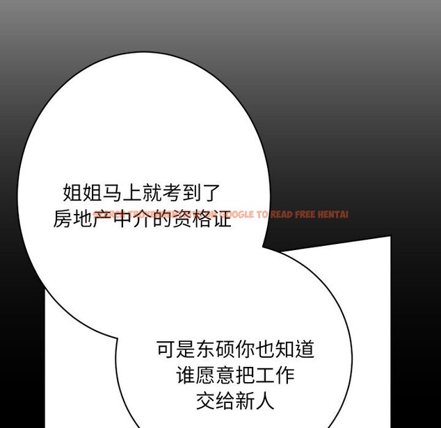 查看漫画房產姐妹花 - 第29話 - sayhentaiz.net中的3064843图片
