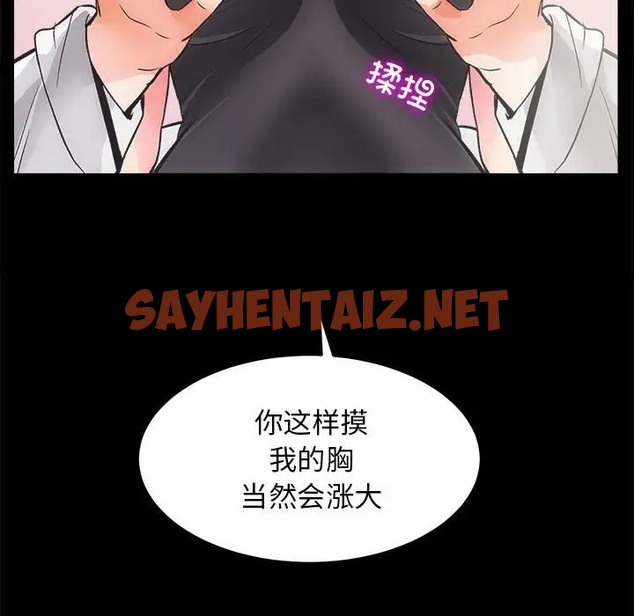 查看漫画房產姐妹花 - 第3話 - sayhentaiz.net中的2039572图片