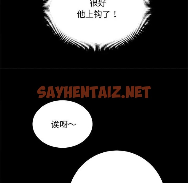 查看漫画房產姐妹花 - 第3話 - sayhentaiz.net中的2039588图片