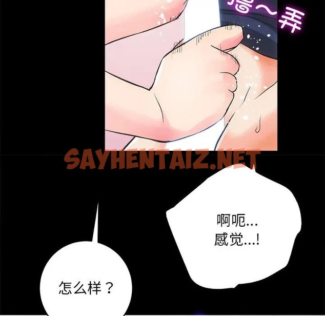 查看漫画房產姐妹花 - 第3話 - sayhentaiz.net中的2039632图片