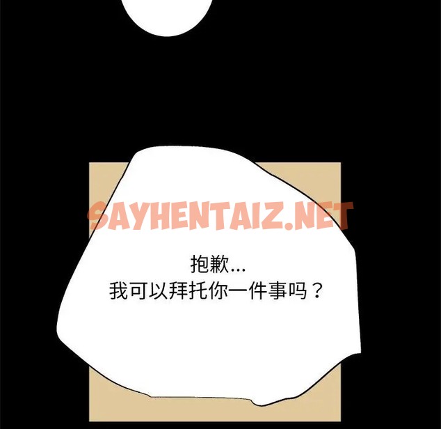 查看漫画房產姐妹花 - 第3話 - sayhentaiz.net中的2039644图片