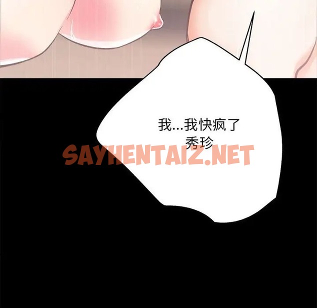 查看漫画房產姐妹花 - 第3話 - sayhentaiz.net中的2039658图片