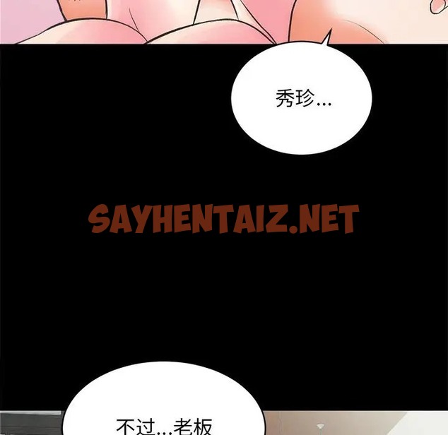 查看漫画房產姐妹花 - 第3話 - sayhentaiz.net中的2039678图片