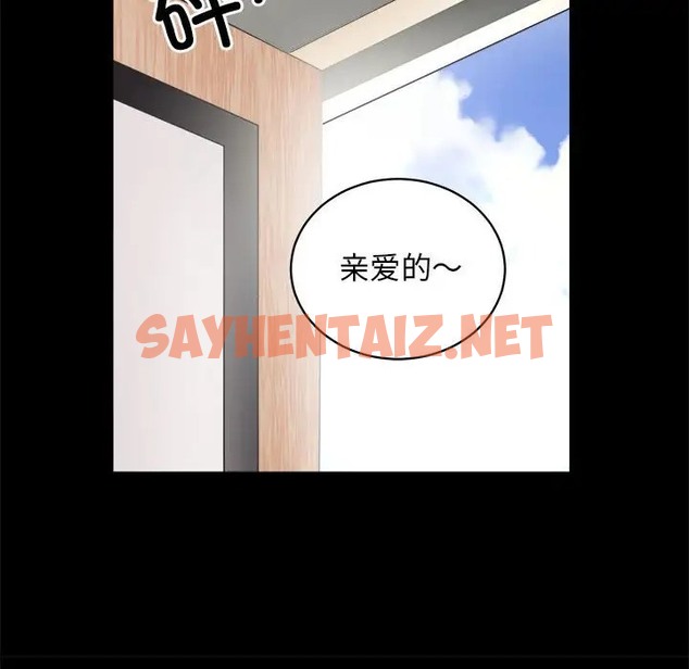 查看漫画房產姐妹花 - 第3話 - sayhentaiz.net中的2039688图片