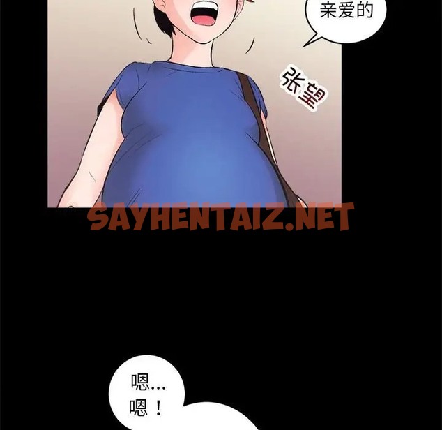 查看漫画房產姐妹花 - 第3話 - sayhentaiz.net中的2039691图片