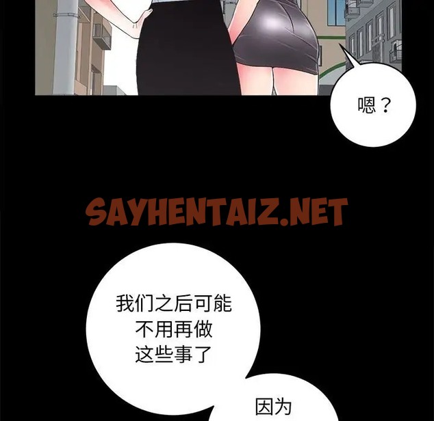 查看漫画房產姐妹花 - 第3話 - sayhentaiz.net中的2039716图片