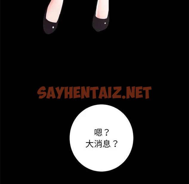 查看漫画房產姐妹花 - 第3話 - sayhentaiz.net中的2039719图片