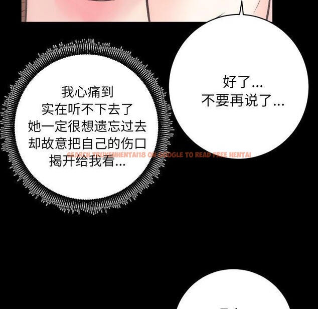 查看漫画房產姐妹花 - 第30話 - sayhentaiz.net中的3090709图片