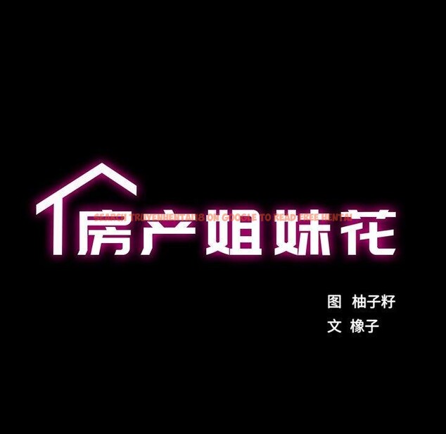 查看漫画房產姐妹花 - 第30話 - sayhentaiz.net中的3090721图片