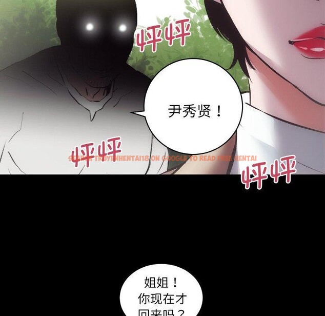 查看漫画房產姐妹花 - 第30話 - sayhentaiz.net中的3090729图片