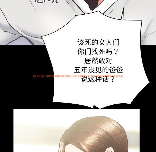查看漫画房產姐妹花 - 第30話 - sayhentaiz.net中的3090746图片