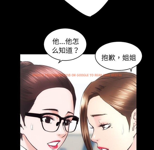 查看漫画房產姐妹花 - 第30話 - sayhentaiz.net中的3090762图片