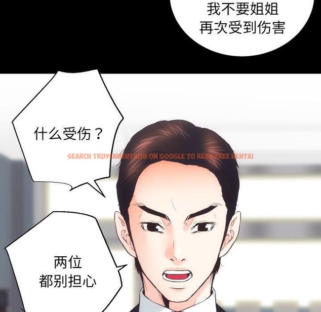 查看漫画房產姐妹花 - 第30話 - sayhentaiz.net中的3090780图片